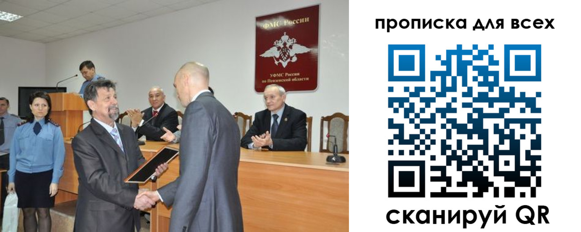 прописка регистрация в Бугуруслане