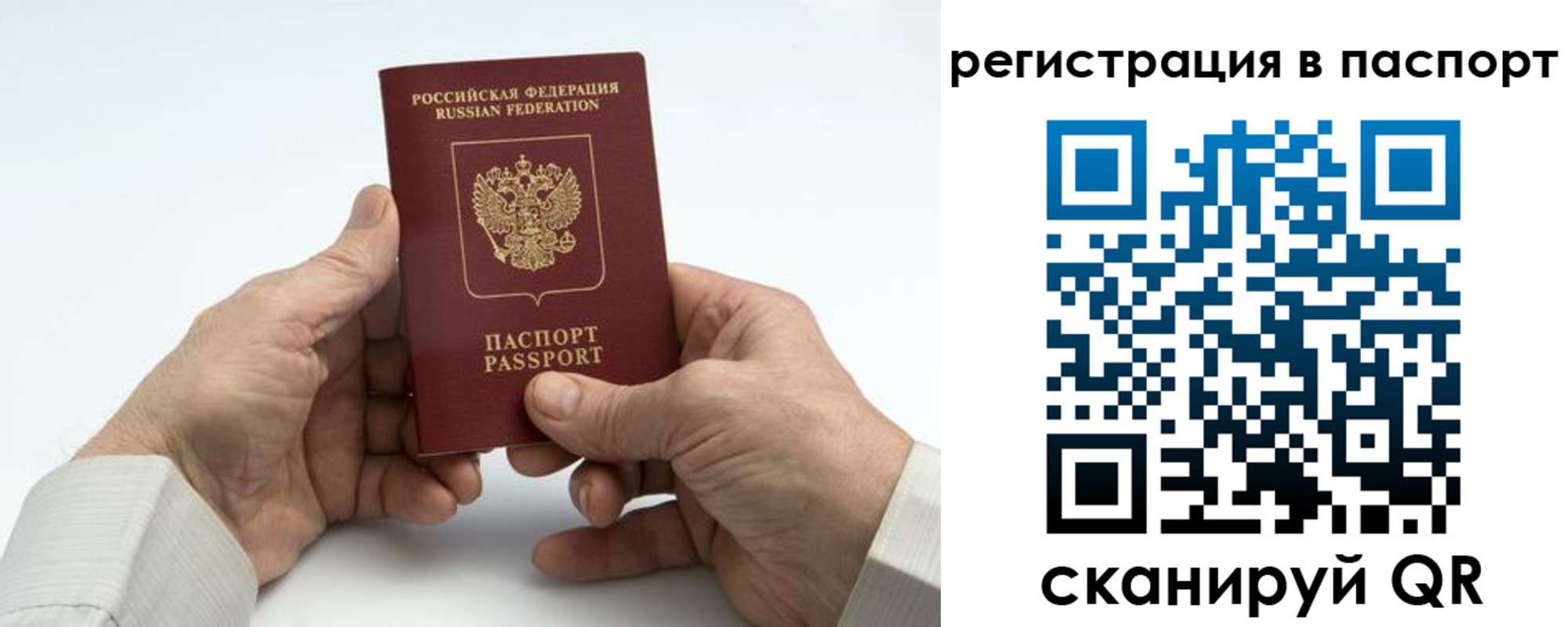 где прописаться в Бугуруслане