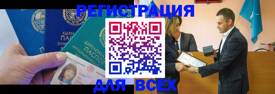 временная регистрация 2025 в Бугуруслане