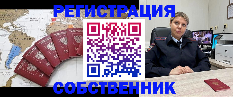 временная регистрация в Бугуруслане