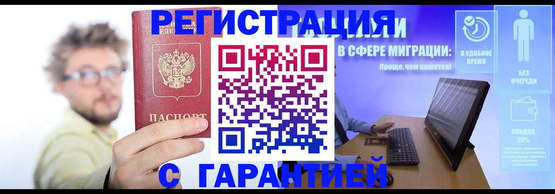 прописка для военкомата в Бугуруслане