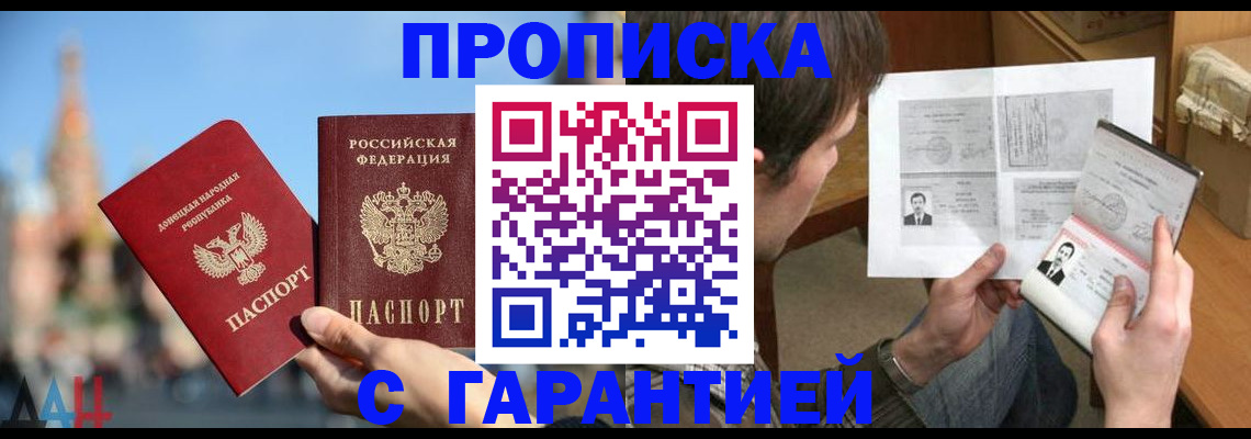 временная регистрация законно в Бугуруслане