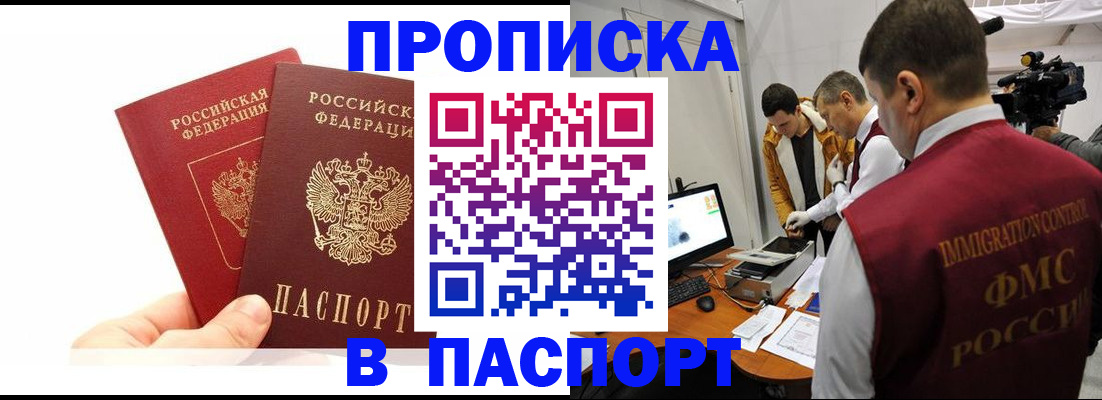 миграционный учет в Бугуруслане