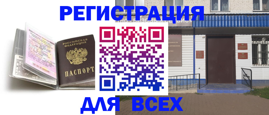 регистрация для дет. сада в Бугуруслане