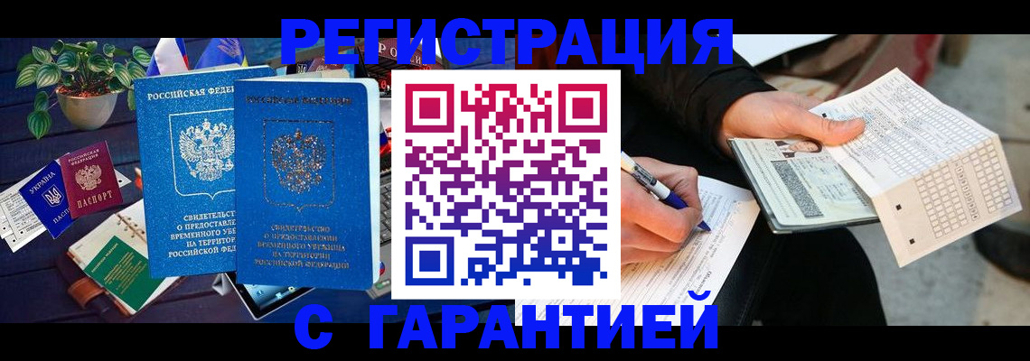 прописка иностранных граждан в Бугуруслане