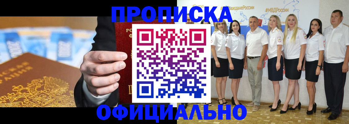прописка ребенка в Бугуруслане